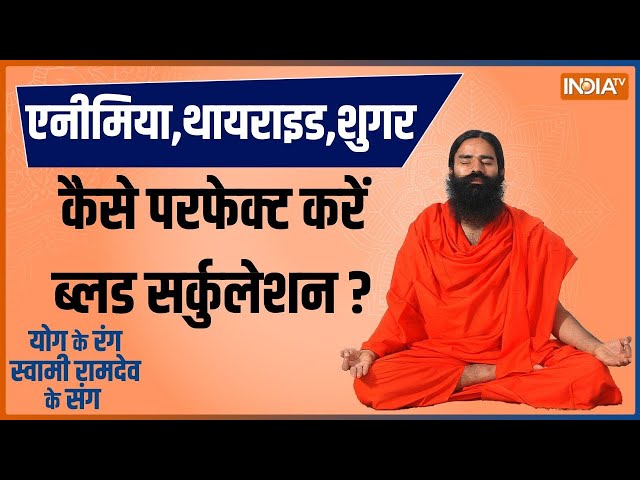 Yoga: जब सर्दी हद से ज्यादा सताए...कोल्ड इनटॉलरेंस के क्या हैं उपाय? | Pneumonia | Cold