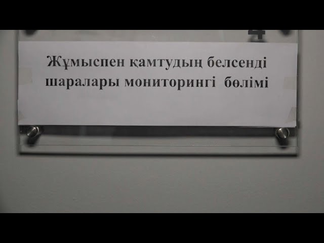 ⁣«Күміс жас» жобасы бойынша 18 мың адамның жалақысы субсидияланды