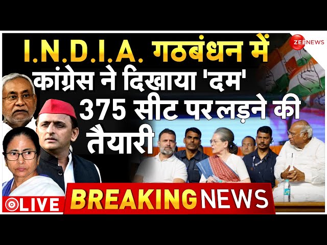 Congress Seat Sharing LIVE: 2024 में 375 सीटों पर लड़ेगी कांग्रेस? India Alliance Seat Sharing | BJP