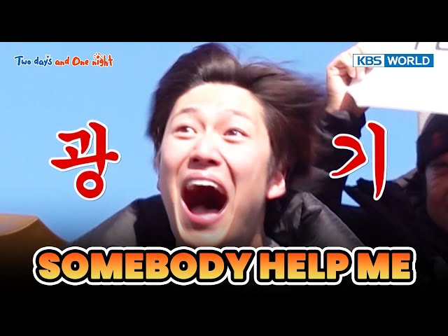 SOMEBODY HELP ME  [Two Days and One Night 4 Ep205-1] | KBS WORLD TV 231231