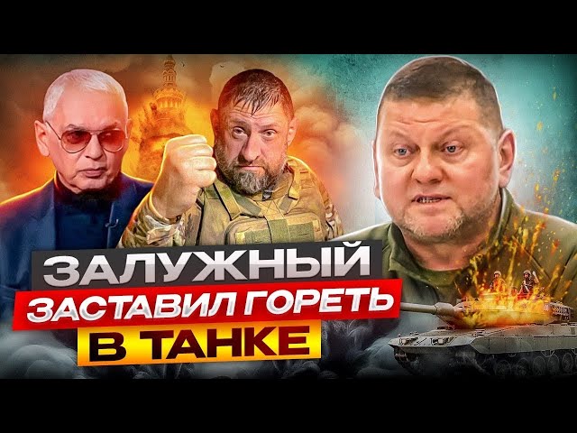 Тревожно, но паники нет: в России отреагировали на пресс-конференцию Залужного