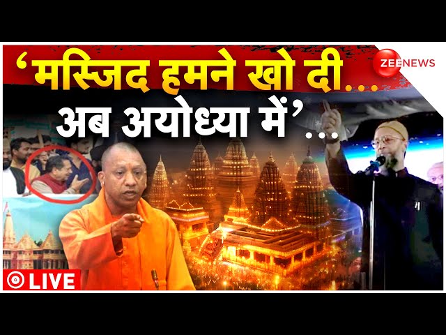 Owaisi big reaction on Ram Mandir Ayodhya LIVE: राम मंदिर के उद्घाटन से पहले ओवैसी का विवादित बयान