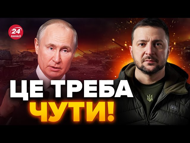 ⚡Зеленський НЕ СТРИМАВСЯ у промові про ПУТІНА! Жорсткий РОЗНІС / ЄС та НАТО не чекали ТАКИХ слів