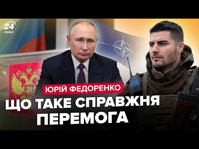 Путін на межі! НАТО на порозі СВІТОВОЇ ВІЙНИ? / Що ГОТУЄ АГРЕСОР після виборів – ФЕДОРЕНКО