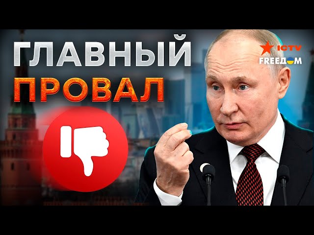 Эпик фейл Путина в 2023! РФ ЗАГОНЯЮТ В ТУПИК