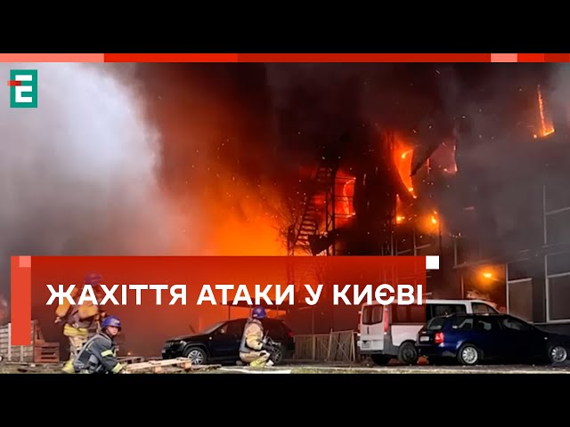 ❗️ МОТОРОШНІ КАДРИ  ВСІ ПОДРОБИЦІ НАЙМАСШТАБНІШОЇ РАКЕТНОЇ АТАКИ ❗️ Оперативні новини