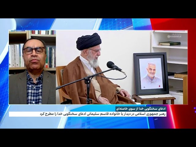 ادعای سخنگویی خدا از سوی خامنه‌ای