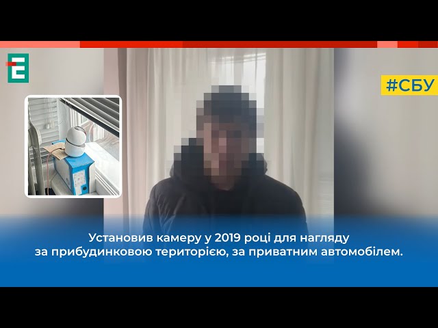 ❗️ ДЕТАЛІ РАКЕТНОЇ АТАКИ НА КИЇВ  СБУ заблокувала вебкамери, які знімали роботу ППО в Києві