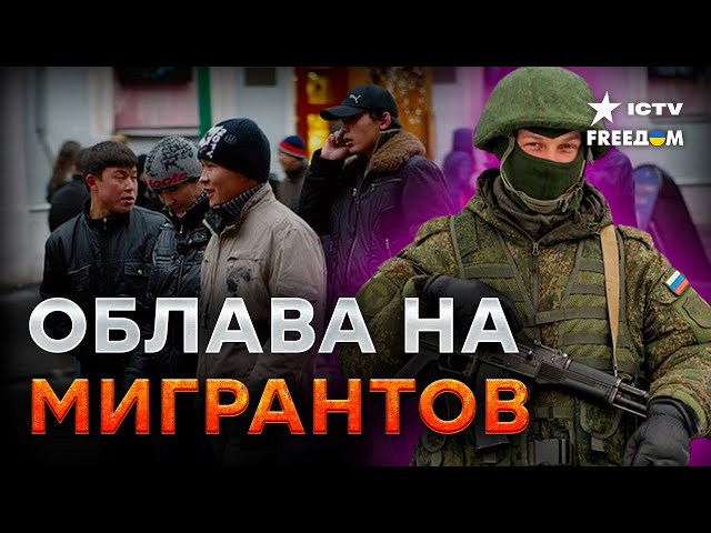 Азиатское ЛИЦО? Годен на "СВО"  Кремль воюет руками ТРУДОВЫХ МИГРАНТОВ