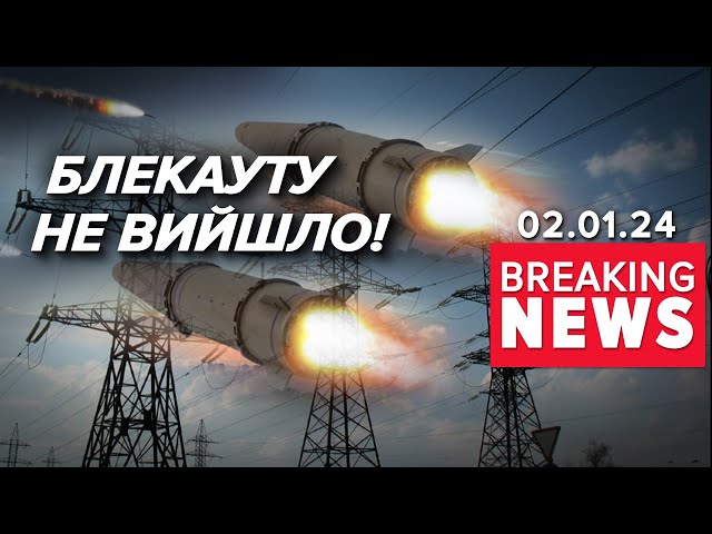 оКУПАНТИ ГОТУВАЛИСЯ до АТАКИ!ГАТИЛИ "свіженькими" ракетами! Час новин 19:00 2.01.2024