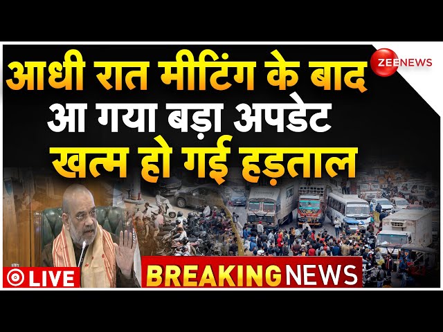 Truck Drivers Protest END Hit And Run Law LIVE : मीटिंग से बनी बात, खत्म हुई ड्राइवरों की हड़ताल!