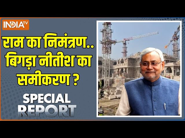 Special Report : मोदी लव-कुश के 'संयोजक'...नीतीश गए भटक ! Lav Kush Yatra Bihar | Ram Mandi