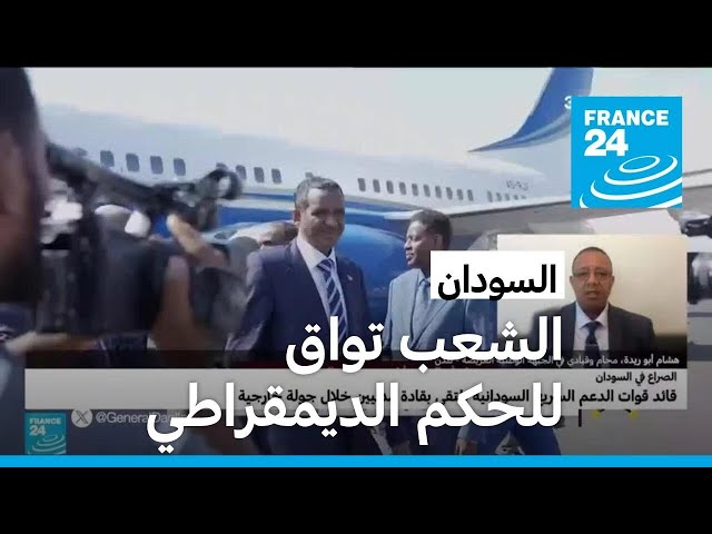 هشام أبو ريدة: الشعب السوداني هو تواق للحكم الديمقراطي وقد ثار على الأنظمة الشمولية