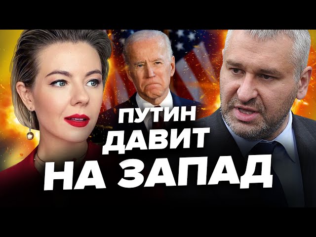 ⚡️ФЕЙГИН & КУРБАНОВА: Путин ШОКИРОВАЛ мир ОБСТРЕЛОМ Украины / В КРЕМЛЕ ждут "черного лебедя