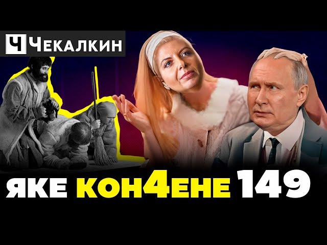 ⁣ россия ЛЮБИТ ЦЕПИ на своих руках и ногах, грязная как физически так морально | ПАРЕБРИК NEWS