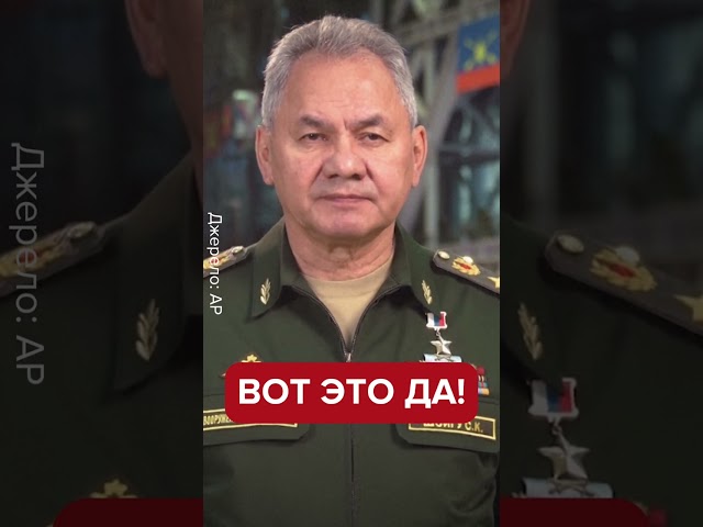 ШОЙГУ обратился к россиянам #shotrs