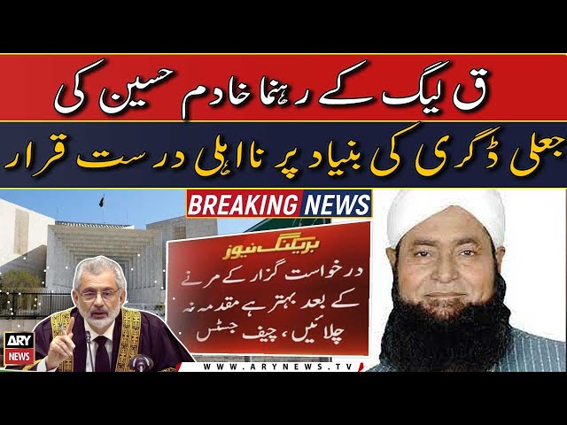 PML-Q's Khadim Hussain's disqualification on basis of fake degree declared valid
