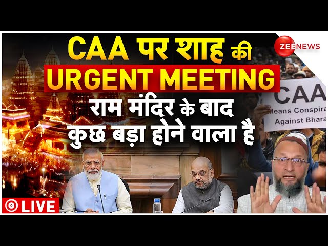 CAA Big Decision LIVE: CAA पर बड़े खेल की तैयारी? | 2024 Loksabha Election | PM Modi | Breaking News