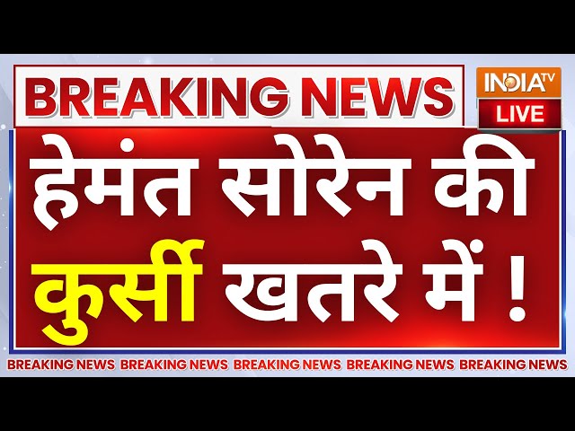 ED Action On CM Hemant Soren LIVE : क्या मिसेज सोरेन होंगी झारखंड की नई सीएम? Illegal Mining Case