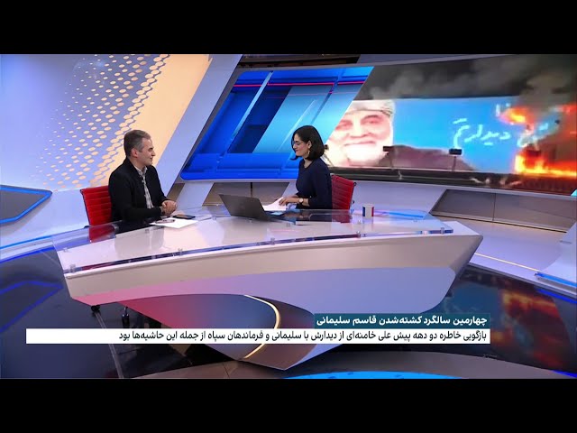 چهارمین سالگرد کشته شدن قاسم سلیمانی