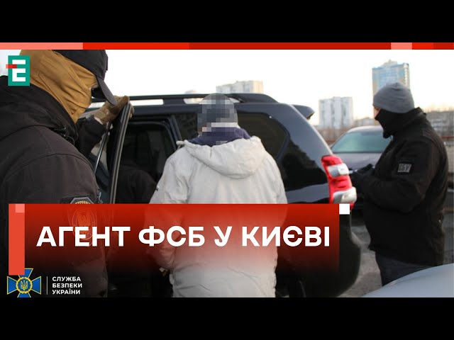  ПРОПОНУВАВ ПРИЄДНАТИ СХІДНІ РЕГІОНИ УКРАЇНИ ДО РФ ❗️ СБУ затримала ексчиновника - агента ФСБ