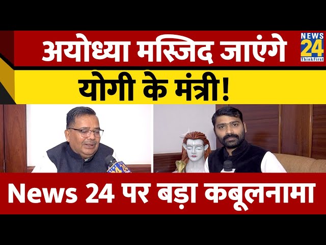 Ayodhya Ram Mandir, Ayodhya Masjid पर योगी के मंत्री Jaiveer Singh का Interview। Manoj Pandey