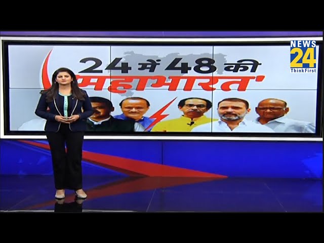 Prime Time Exclusive : महाराष्ट्र की महाभारत...कौन जीतेगा 24 का भारत ? | Asha Jha | PM Modi | Rahul
