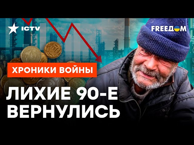 ДЕФИЦИТ, санкции и ЗЛЫЕ РОССИЯНЕ! С ЭКОНОМИКОЙ РФ происходит СТРАШНОЕ @skalpel_ictv