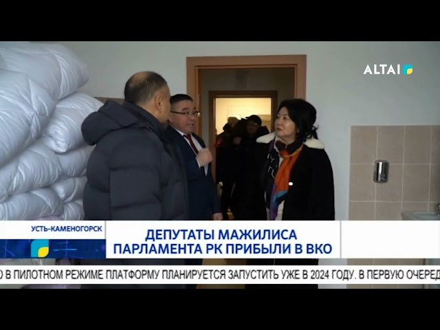 ⁣Депутаты Мажилиса Парламента РК прибыли в ВКО