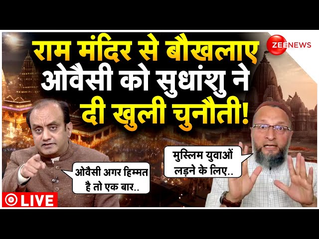 Sudhanshu Trivedi Challenge To Asaduddin Owaisi LIVE : सुधांशु ने ओवैसी को बुरी तरह उधेड़ डाला!|Modi