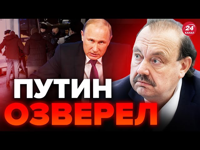 ⚡️ГУДКОВ: Облавы ПО ВСЕЙ РОССИИ / Самый жуткий месяц для мигрантов