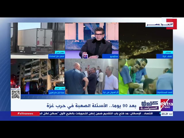 د.أسامة السعيد مدير تحرير الأخبار:نتنياهو يستهدف إطالة أمد الحرب على غزة حتى وصول ترامب للبيت الأبيض