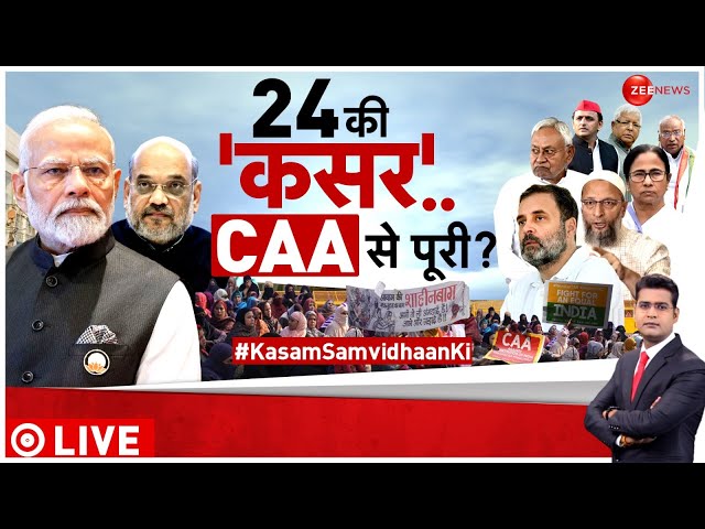 Kasam Samvidhan Ki: ..तो CAA आ रहा है? | Amit Shah | CAA NRC Implement | 2024 Loksabha Elections