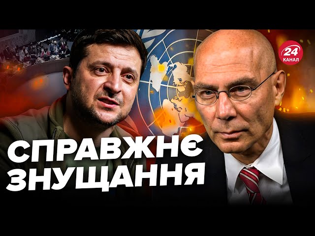 ЦИНІЧНА заява ООН щодо війни в Україні / ПРОКИНУЛИСЬ на другому році вторгнення