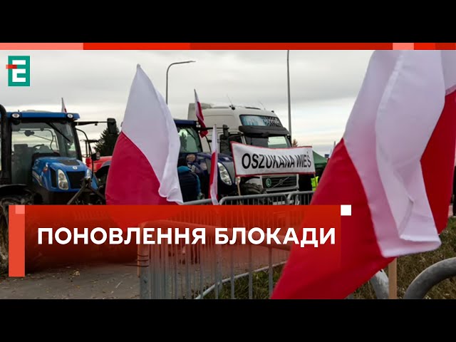 ❗️ БЛОКУВАННЯ КОРДОНУ ❗️ Польські фермери заявили, що 4 січня поновлять блокування Медика-Шегині