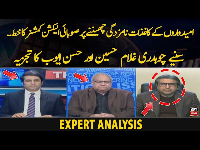 ⁣Umeedwaron Ke Kaghzat Namzadgi Chenay Par Sobai Election Commissioner Ka Khat - Expert Analysis