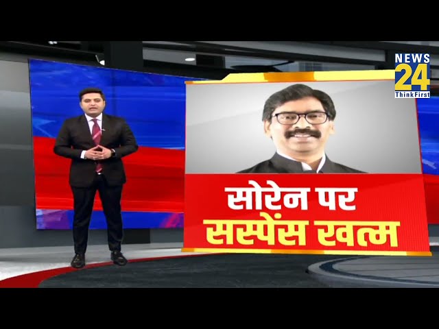 मुख्यमंत्री पद से इस्तीफा नहीं देंगे Hemant Soren, विधायक दल की बैठक में किया गया फैसला I Jharkhand