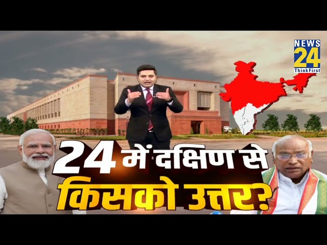 2024 में दक्षिण का किला भेदने के लिए BJP का नया प्लान...देखिए 'INDIA' बनाम 'NDA'