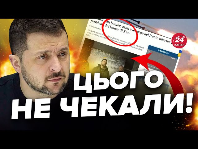 СКАНДАЛЬНА СТАТТЯ про Україну! В Італії ШОКУВАЛИ думкою про Зеленського / Неочікувані СЛОВА