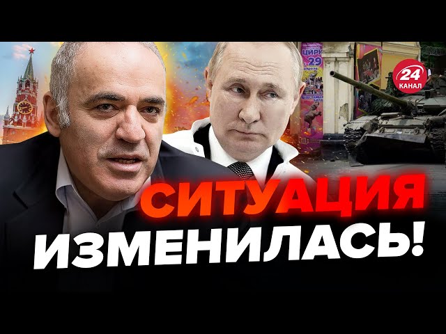 КАСПАРОВ: Будет ПОВТОРНЫЙ мятеж на РФ? / ПРАВДА о БУНТАХ жен оккупантов