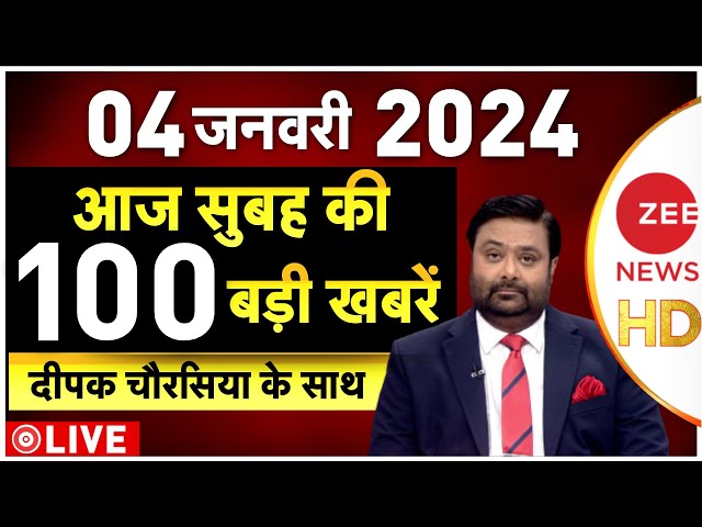 Big News LIVE: देखिए बड़ी खबरें फटाफट | Headlines | Breaking | Top 100 | Top 50 News | PM Modi LIVE