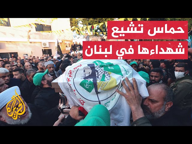 حركة حماس تشييع اثنين من عناصرها استشهدا في عملية اغتيال صالح العاروري في لبنان