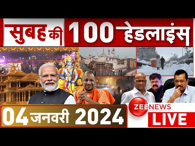 Fast News LIVE: देखिए बड़ी खबरें फटाफट | Headlines | Breaking News | Top News | Arvind Kejriwal | ED