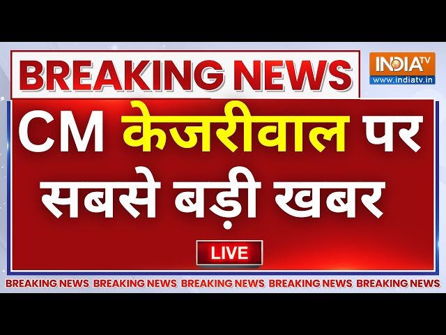 ED 3rd Summon To CM Kejriwal Update LIVE: क्या 24 चुनाव से पहले सता रहा केजरीवाल को गिरफ्तारी का डर?