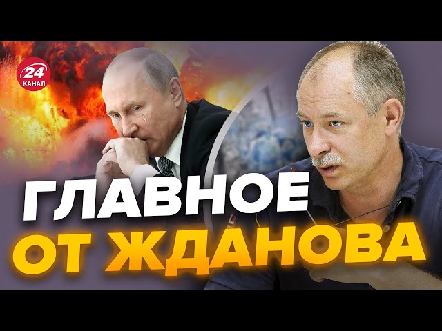 В России ГРЕМЯТ ВЗРЫВЫ, начался ХАОС / Что Чехия ГОТОВИТ для ВСУ? | Главное от ЖДАНОВА за 3 января