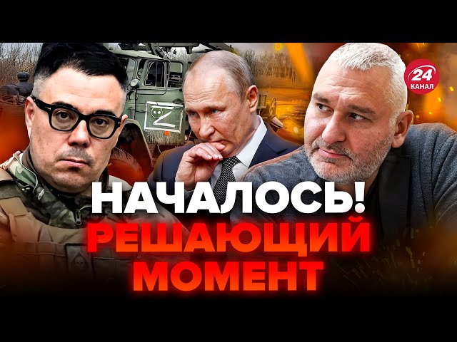 ⚡️ФЕЙГИН & БЕРЕЗОВЕЦ | В Кремле ШОКИРОВАНЫ развитием ВОЙНЫ / Путин уже НА ПРЕДЕЛЕ @FeyginLive