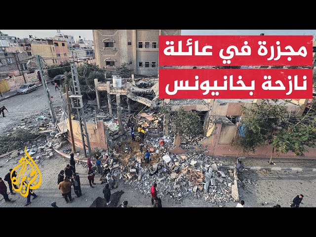 مراسل الجزيرة: 14شهيدا في قصف إسرائيلي استهدف منزلا لعائلة صلاح ويأوي نازحين غرب خانيونس