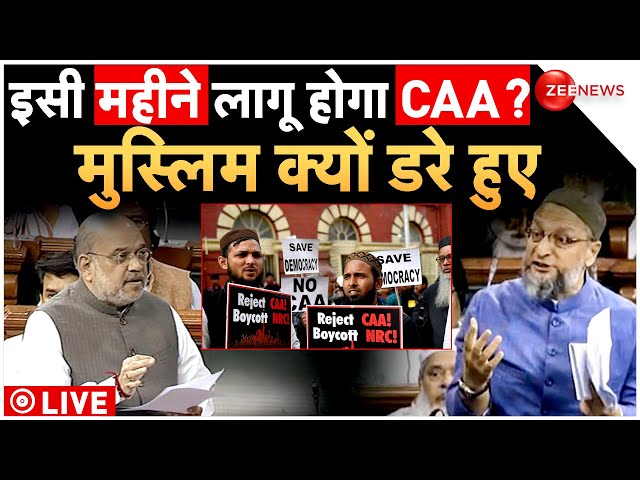 CAA rules news LIVE: तो CAA लागू होने वाला है | Amit Shah | NRC | Lok Sabha Election | Breaking
