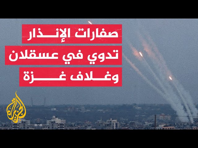 بلدية عسقلان: القبة الحديدية اعترضت قذيفتين صاروخيتين في سماء المدينة