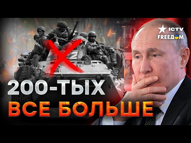 ⁣Больше ТЫСЯЧИ вояк Путин ГР*БИТ КАЖДЫЙ ДЕНЬ! Последняя надежда на...